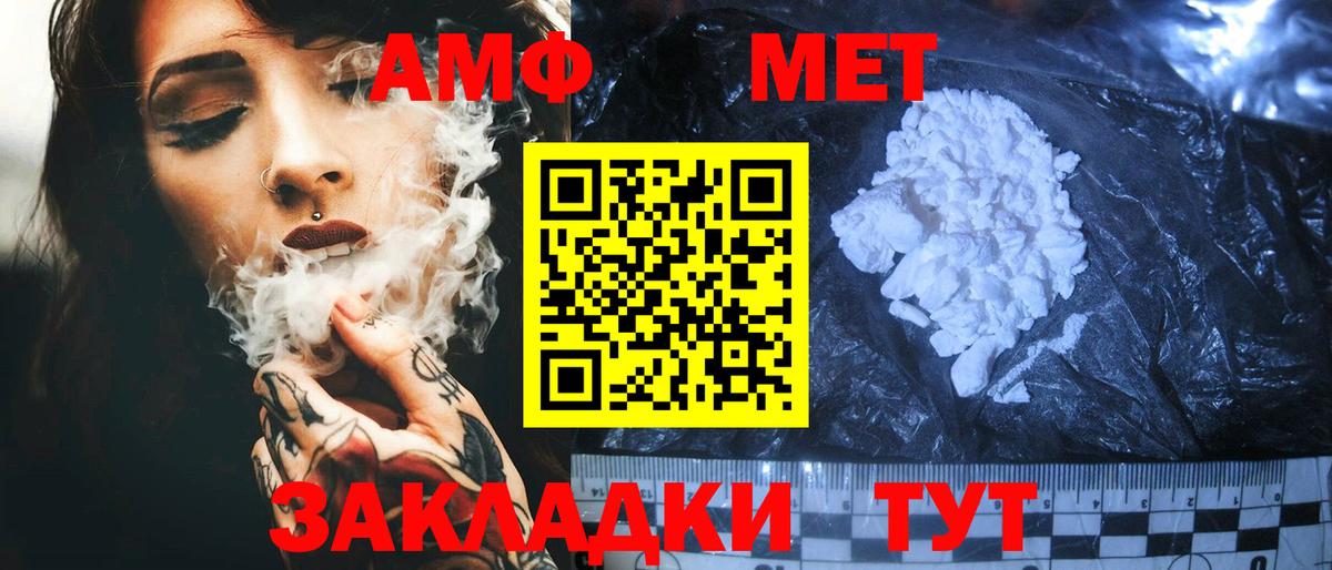 Кувандык  Амфетамин  Вход с VPN  Амфетамин 98% 