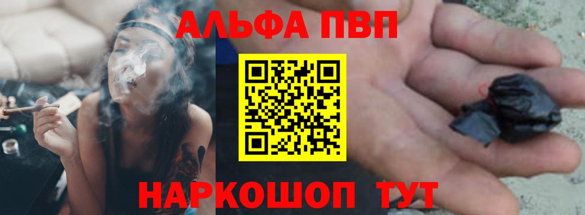 Alpha-PVP кристаллы Кувандык