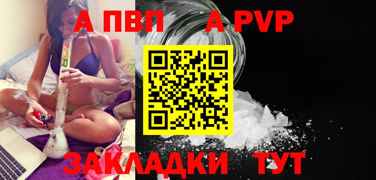 Alpha PVP Соль  Альфа ПВП  Вход с VPN  Кувандык  APVP Crystall 