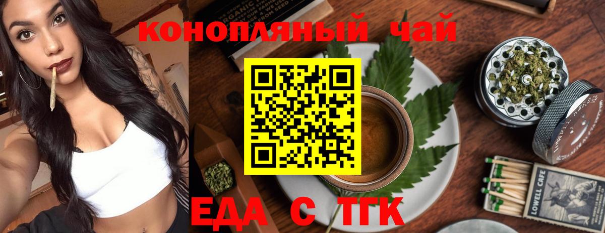 Печенье с ТГК конопля  Вход с VPN  Кувандык 