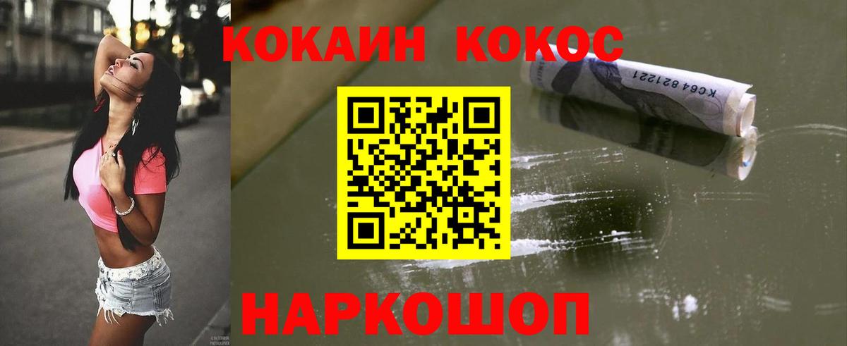 Кувандык  КОКАИН Эквадор  Cocaine  Вход с VPN 