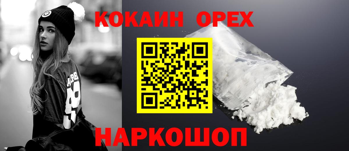 КОКАИН Эквадор Кувандык