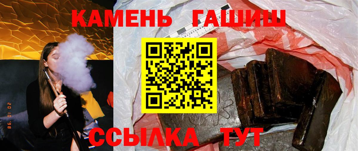 ГАШ ice o lator  Вход с VPN  ГАШ убойный  Кувандык 