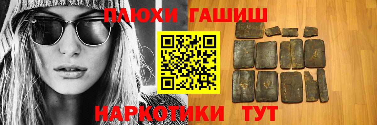 ГАШ hashish Кувандык