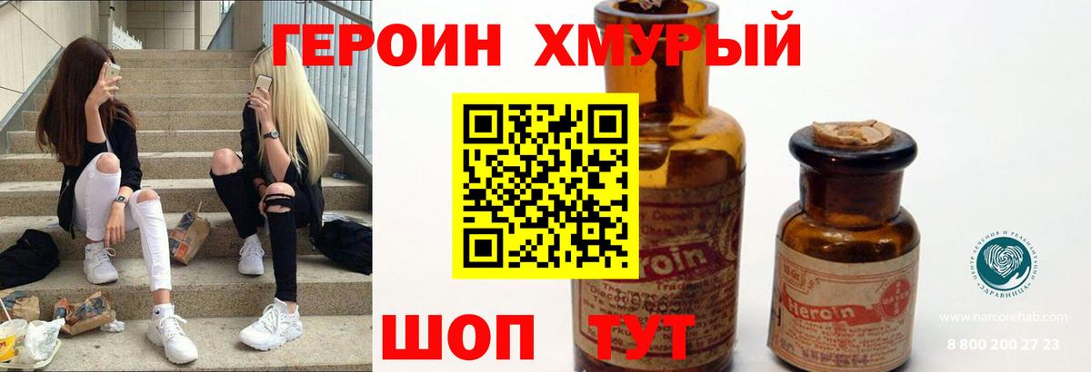 ГЕРОИН  Вход с VPN  Кувандык  ГЕРОИН хмурый 