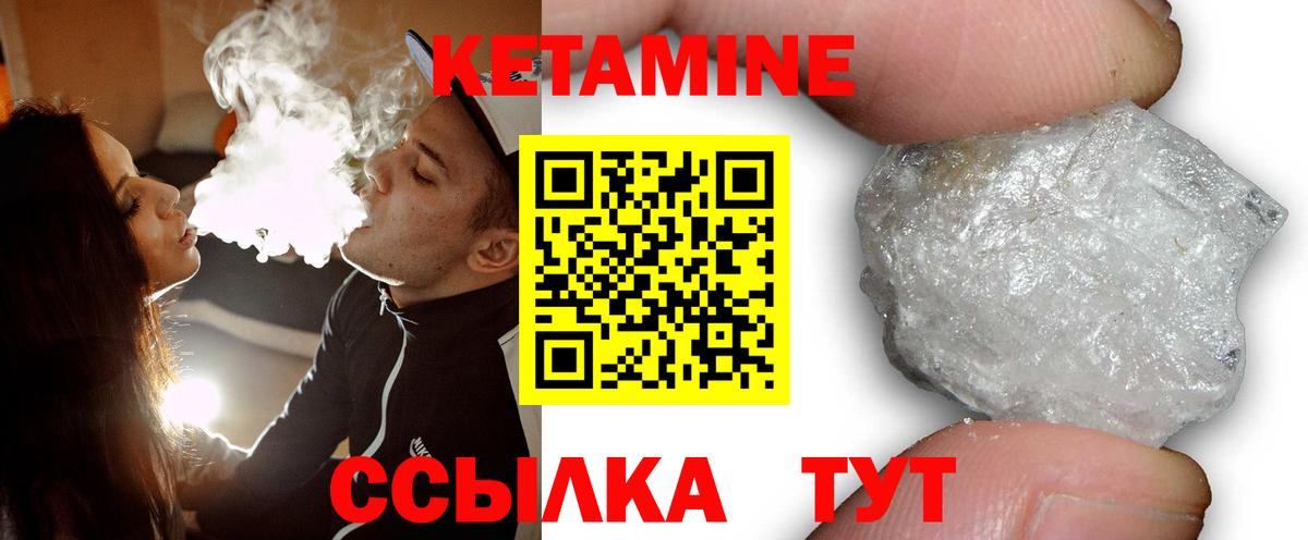 КЕТАМИН VHQ  КЕТАМИН VHQ  Вход с VPN  Кувандык 