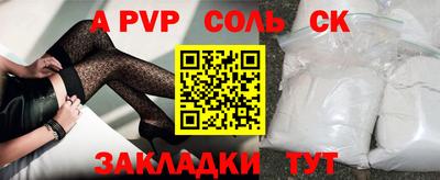 синтетический гашиш Конаково