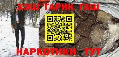 синтетический гашиш Конаково