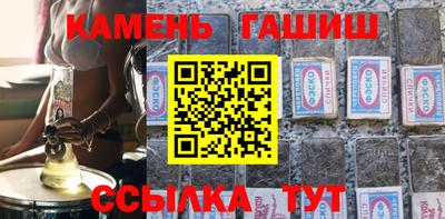 синтетический гашиш Конаково