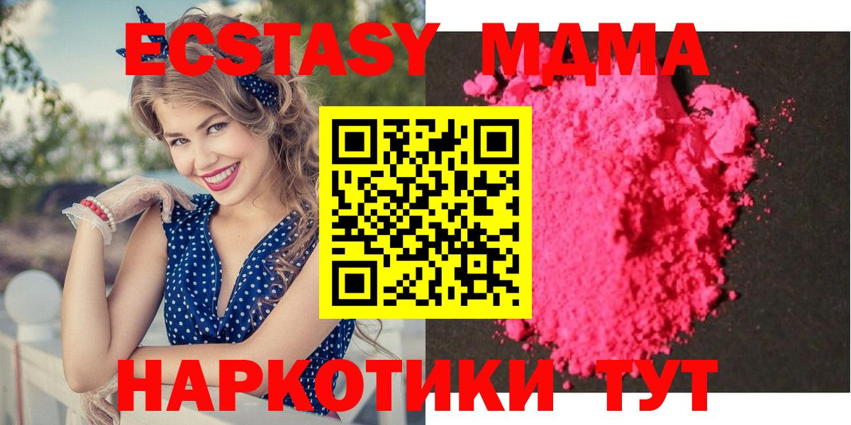 МДМА  МДМА молли  Вход с VPN  Кувандык  MDMA молли 