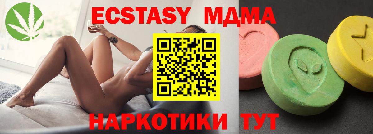 МДМА crystal Кувандык