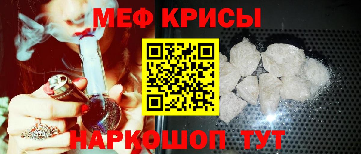 МЕФ mephedrone  как найти закладки  Кувандык  Вход с VPN 