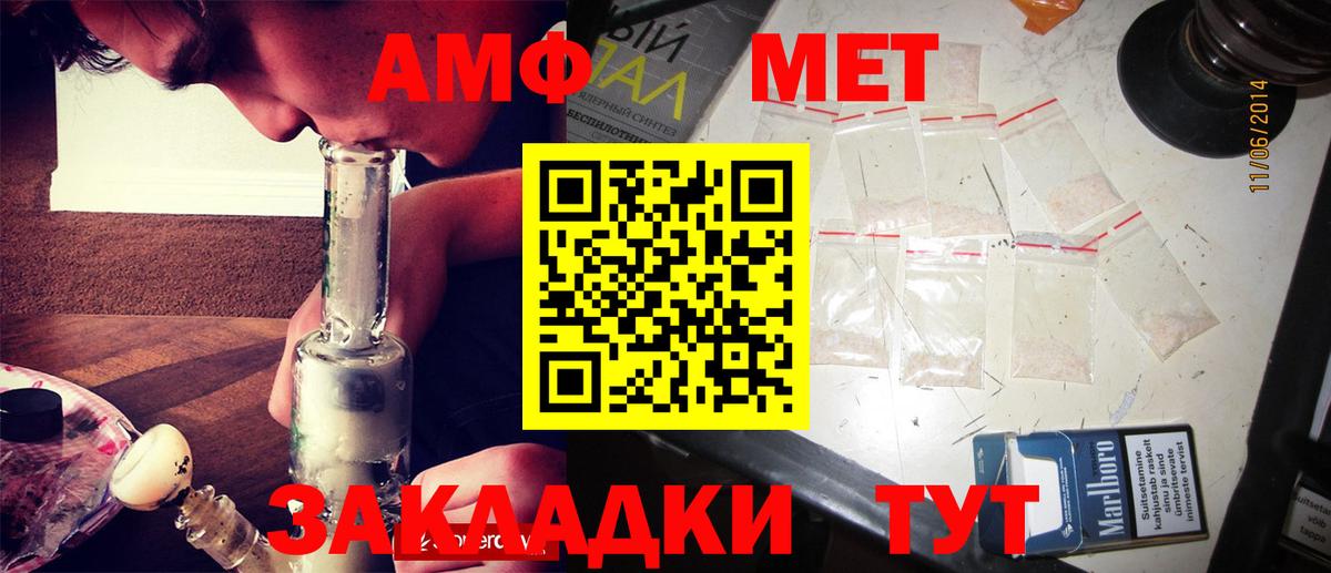МЕТАМФЕТАМИН пудра  МЕТАМФЕТАМИН пудра  Вход с VPN  Кувандык 